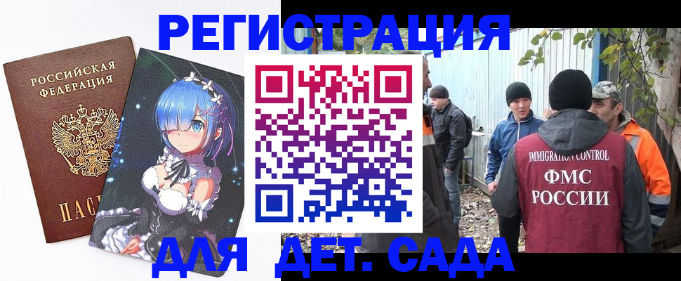 временная регистрация 2025 в Черноголовке