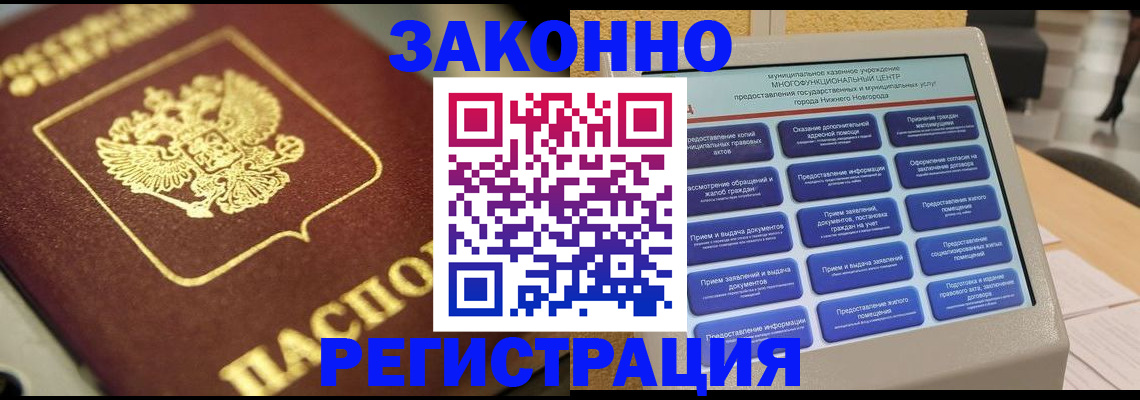 временная регистрация 2025 в Черноголовке